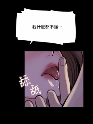 深入小姨子 21-22話_22_15