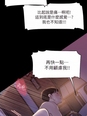 深入小姨子 21-22話_22_26