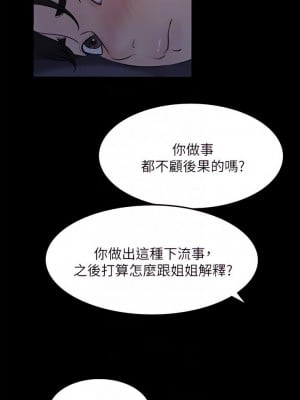 深入小姨子 21-22話_21_10