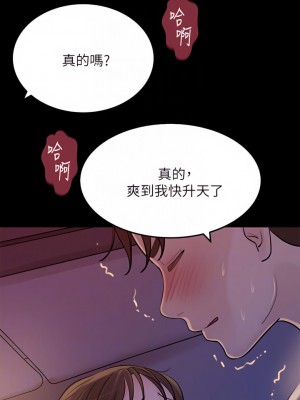 深入小姨子 21-22話_22_16