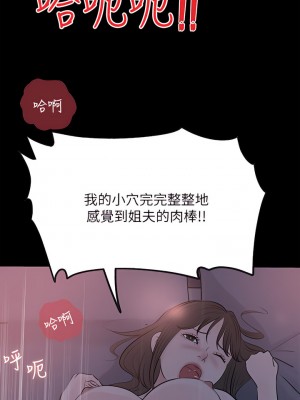 深入小姨子 21-22話_21_52