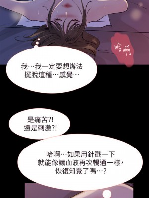 深入小姨子 21-22話_22_20