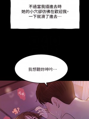 深入小姨子 21-22話_22_12