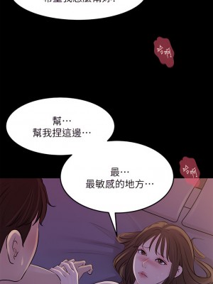 深入小姨子 21-22話_22_23