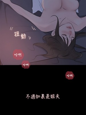 深入小姨子 21-22話_21_44