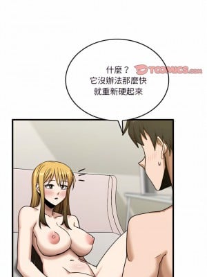 實習老師好麻煩 11-12話_11_01