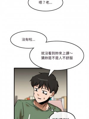 實習老師好麻煩 11-12話_12_18