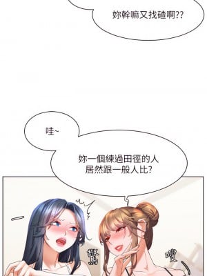 幸福小島 19-20話_20_07