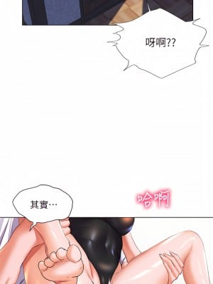 幸福小島 19-20話_20_45