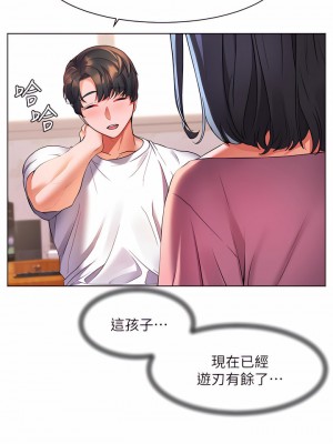 幸福小島 19-20話_19_24