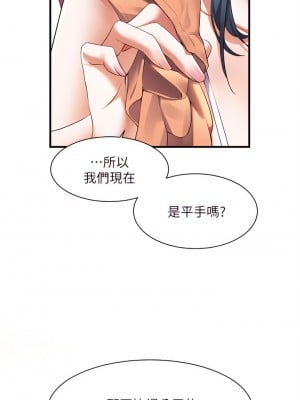 幸福小島 19-20話_20_23