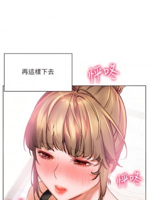 幸福小島 19-20話_20_44