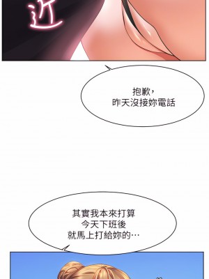 幸福小島 19-20話_19_21