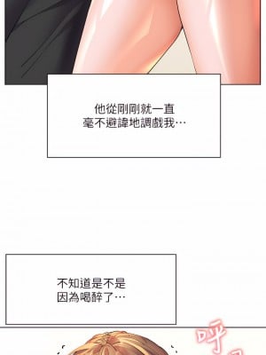 幸福小島 19-20話_20_42