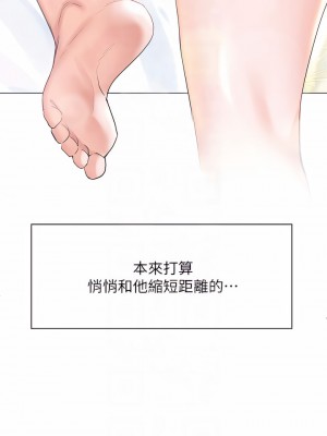 幸福小島 19-20話_19_14