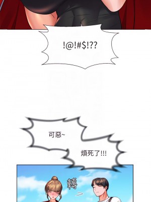 幸福小島 19-20話_19_18