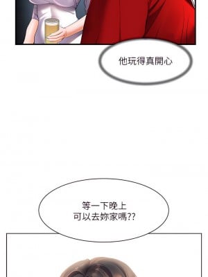 幸福小島 19-20話_19_36