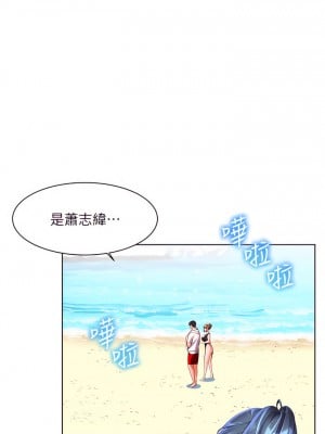 幸福小島 19-20話_19_05