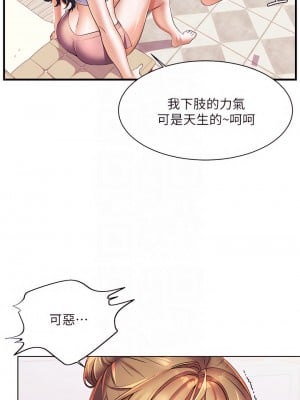 幸福小島 19-20話_20_18