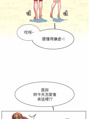 幸福小島 19-20話_19_09