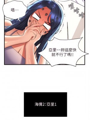 幸福小島 19-20話_20_28