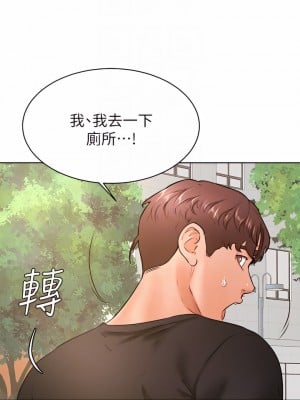 學弟,甘巴爹捏! 34-35話_35_16