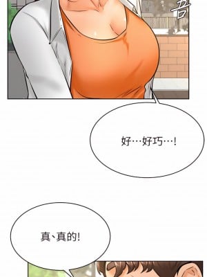 學弟,甘巴爹捏! 34-35話_34_26