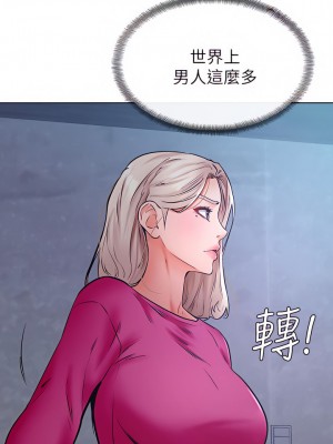 學弟,甘巴爹捏! 34-35話_34_13