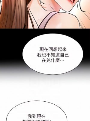 學弟,甘巴爹捏! 34-35話_34_06