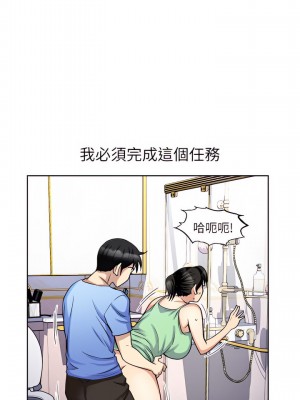 一次就好 17-18話_17_17