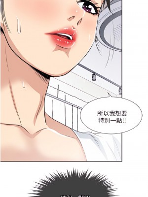 一次就好 17-18話_17_41