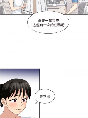 一次就好 17-18話_18_03