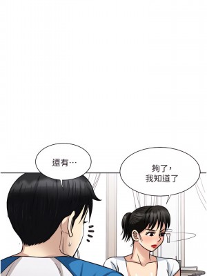 一次就好 17-18話_17_35