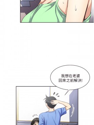 一次就好 17-18話_17_07