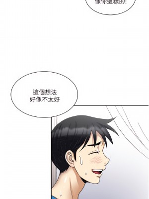 一次就好 17-18話_17_27