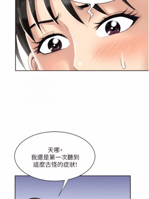 一次就好 17-18話_17_37