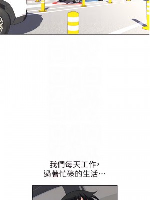 一次就好 17-18話_18_14