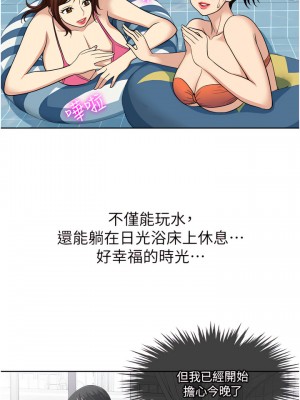 一次就好 17-18話_18_22