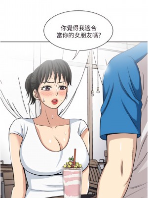 一次就好 17-18話_17_29