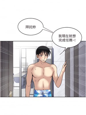 一次就好 17-18話_18_31