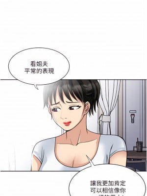 一次就好 17-18話_17_30