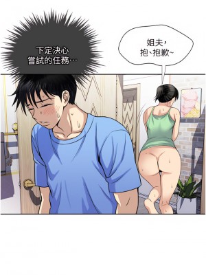 一次就好 17-18話_17_22