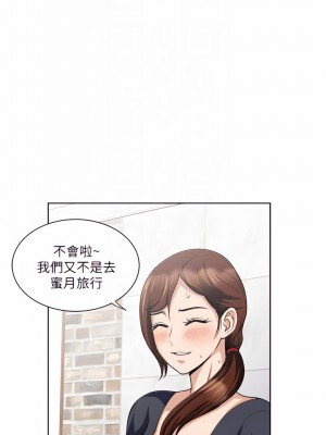 一次就好 17-18話_18_10