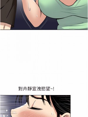 一次就好 17-18話_17_13