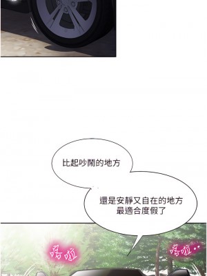 一次就好 17-18話_18_17