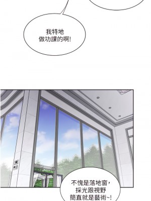 一次就好 17-18話_18_19