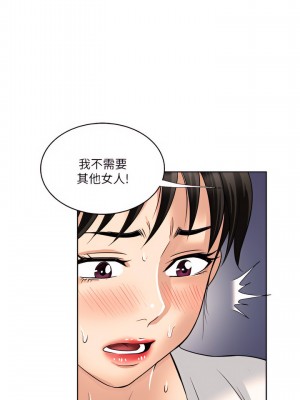 一次就好 17-18話_17_33