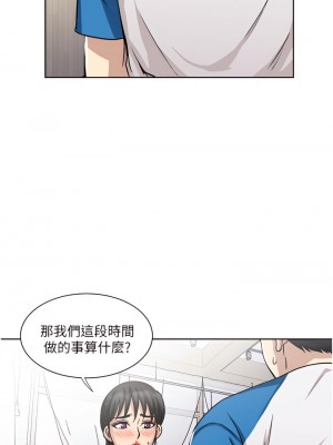 一次就好 17-18話_17_34