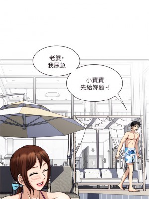 一次就好 17-18話_18_29