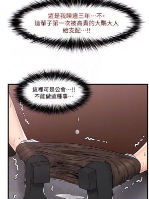 異世界催眠王 37-38話_37_10